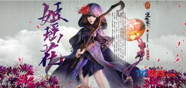 逆水寒皮肤爆料最新,华丽转身，江湖再添风采  第2张