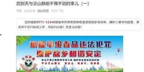 钦州新闻九点半爆料热线,爆料热线聚焦民生热点，传递社会正能量  第2张