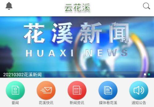 花溪新闻爆料,揭秘事件背后真相  第3张