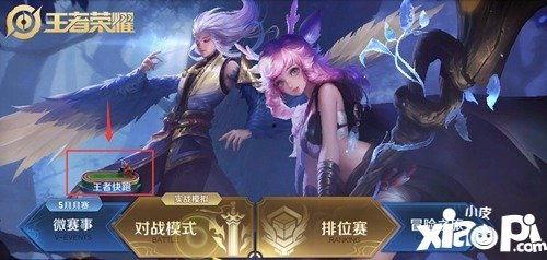 王者5月活动最新爆料,揭秘最新活动爆料，福利大放送！  第1张