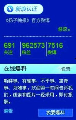 哪些平台爆料新闻有奖励,哪些平台爆料有丰厚回报？  第2张