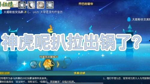 飞车最新爆料神虎,飞车全新爆料揭示神秘力量 第2张 飞车最新爆料神虎,飞车全新爆料揭示神秘力量 第2张