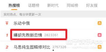 爆料侯娇的视频是真的吗,真相究竟如何？  第2张