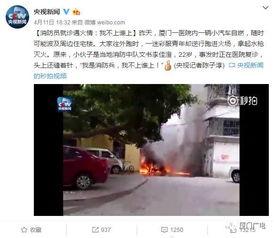 西安博主爆料采访受阻视频,揭秘幕后真相 第2张 西安博主爆料采访受阻视频,揭秘幕后真相 第2张